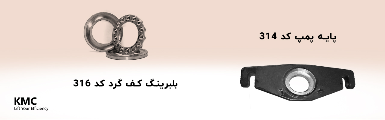 بلبرینگ کف گرد جک پالت