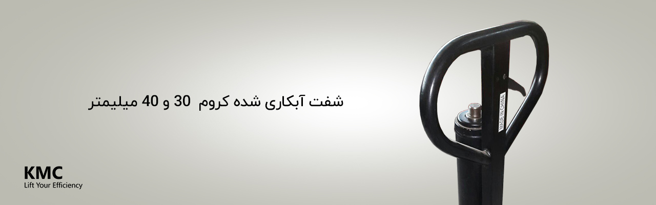 جک هیدرولیک استاکردستی