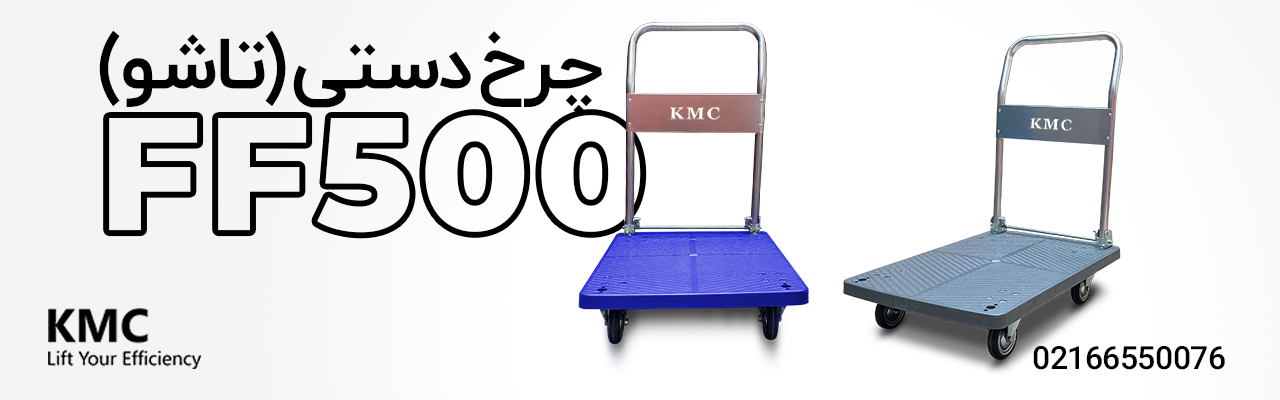 چرخ دستی دسته تاشو چرخ دستی تاشو