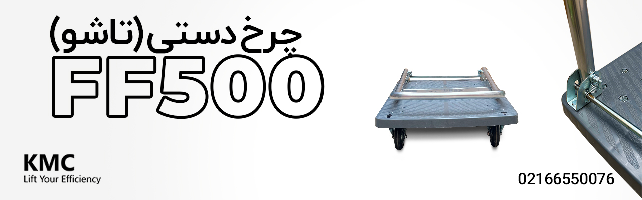 چرخ دستی جمع شو چرخ دستی تاشو