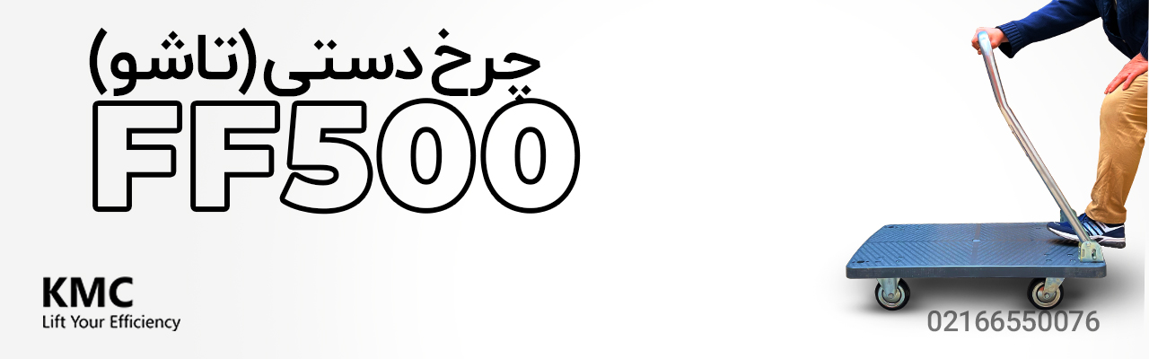 چرخ دستی حمل بار چرخ دستی تاشو